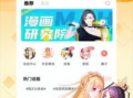 怡萱动漫,打造国产动漫新篇章