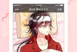 6漫画免费阅读,6漫画免费阅读，畅游奇幻世界