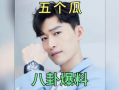 明星八卦爆料吃瓜,明星幕后故事大曝光！