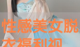 福利视频大全,海量精彩瞬间，一网打尽！