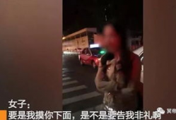 摸下面的视频,XX现象背后的惊人真相
