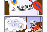 火狐漫画,奇幻冒险，笑料横生的异世界之旅