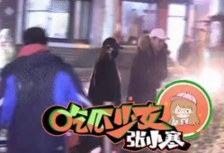 吃瓜少女张小寒爆料微博,揭秘娱乐圈惊天大瓜！”