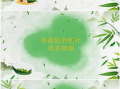 端午视频素材,传承民俗，共赏精彩视频盛宴