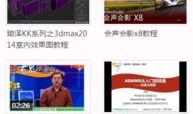 视频教程网,解锁技能提升之路，轻松掌握各类知识技能