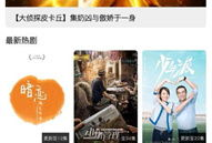 国产视频在线播放,在线播放平台带你领略国剧魅力